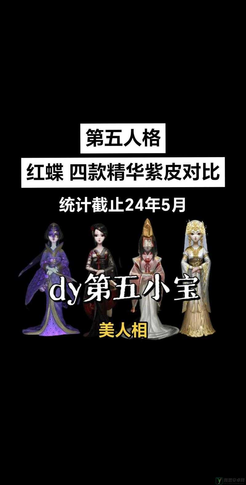 第五人格高手进阶，红蝶守尸技巧全解析与实战攻略推荐